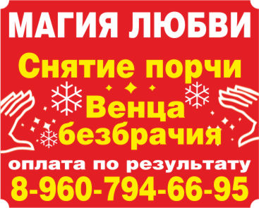 Магия любви
